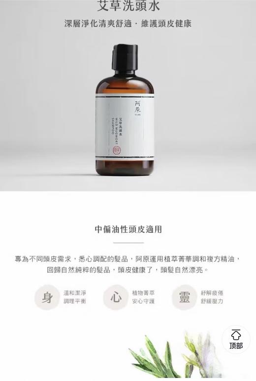 【订单实付低于299元，不发货】阿原  柠檬洗头水250ML（PCR版）  9902010405-有效期至202706 商品图2