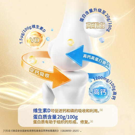 飞鹤牧场 经典1962富硒高钙奶粉 商品图2