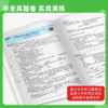 备考2026通用5星学霸小升初提优大试卷语文数学英语全国通用版六年级下册毕业升学考试四轮总复习真题卷 商品缩略图2