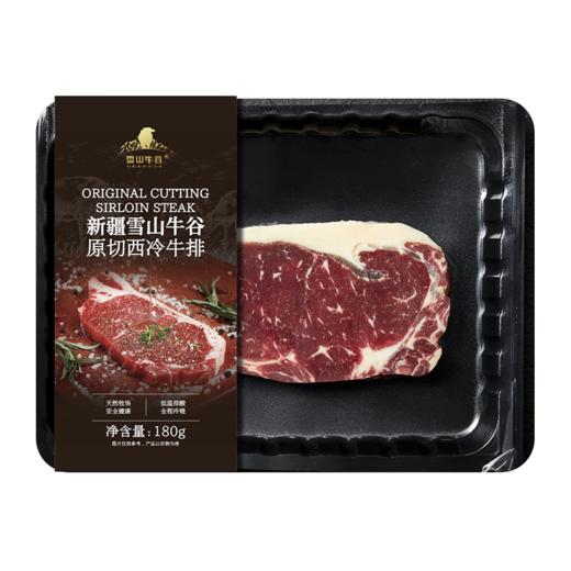 【冷冻】【雪山牛谷】新疆精选原切西冷牛排180g*3盒/4盒 商品图4