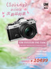次新品· OM-3 +12-45mm F4.0 PRO 套机 商品缩略图0