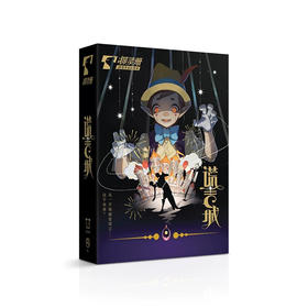 明星大侦探-谎言城