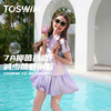TOSWIM儿童分体泳装A类26年新款游泳运动速干防晒泳装玩水度假旅行淡紫彩糖 商品缩略图4