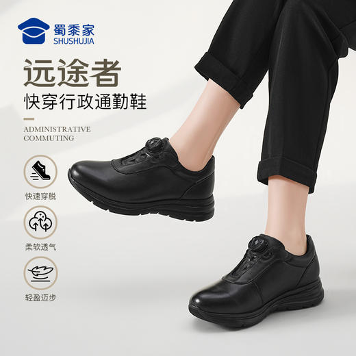【女款远途者快速穿脱行政通勤鞋】户外通勤牛皮皮鞋女士减震鞋商务休闲低帮鞋XT605 商品图1