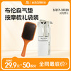 Blairsom 布伦森气垫按摩梳礼袋装 德国品牌进口原料 中和静电 抚平毛躁 商品缩略图0
