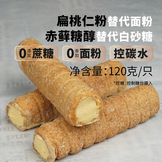【酮友食品·菲糖世家】控糖蛋糕肉松小贝岩烧乳酪卷号角酥脏脏包闪电泡芙黑森林蛋糕 商品图3