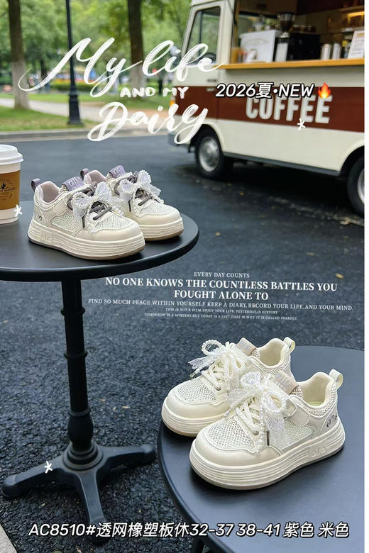 大树 8510 单网 32-37 38-40 商品图0