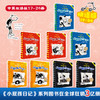小屁孩日记系列 商品缩略图4