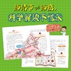 全攻略！我不要肺结节 适读6-12岁亲子共读 商品缩略图1