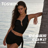 TOSWIM泳衣分体裙式女士泳装性感度假温泉旅行拍照玩水高级显瘦一见倾心 商品缩略图3
