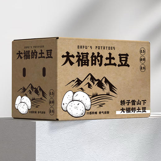 大福的土豆 云南高原红皮土豆5斤 富含花青素的马铃薯 商品图7