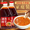 六婆油泼辣子400g/瓶 辣椒酱四川红油辣椒油商用家用香辣凉拌菜调料 /粮油调味 /调味品 /中式酱料 商品缩略图0