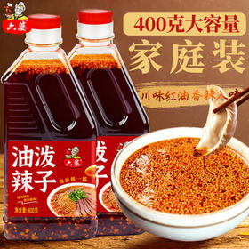 六婆油泼辣子400g/瓶 辣椒酱四川红油辣椒油商用家用香辣凉拌菜调料 /粮油调味 /调味品 /中式酱料