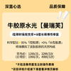 【春日焕新】牛胶原水光【曼瑞芙】【全网买贵退差，七天无理由退换，假一罚三】 商品缩略图0