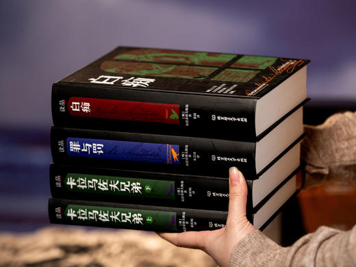 【世界文学史上不可逾越的高峰】《心灵的理想地：陀思妥耶夫斯基作品集》（全4册 精装函套）收录3部超高分经典《罪与罚》《卡拉马佐夫兄弟》《白痴》，揭示人性、拷问灵魂、颠覆认知，加缪、毛姆、鲁迅…一生崇拜 商品图7