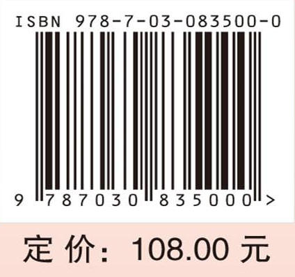 湖湘中医优势专科专病特色诊疗·中医骨伤科 商品图4
