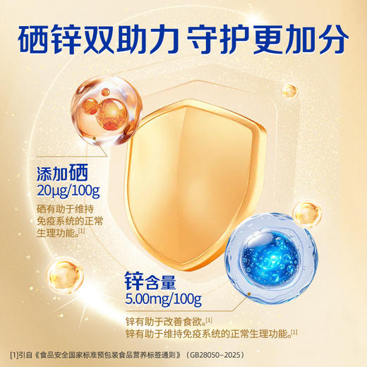 飞鹤牧场 经典1962富硒高钙奶粉 商品图1