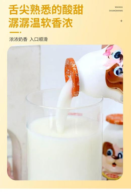 娃哈哈爽歪歪营养酸奶饮品200g*4 商品图2