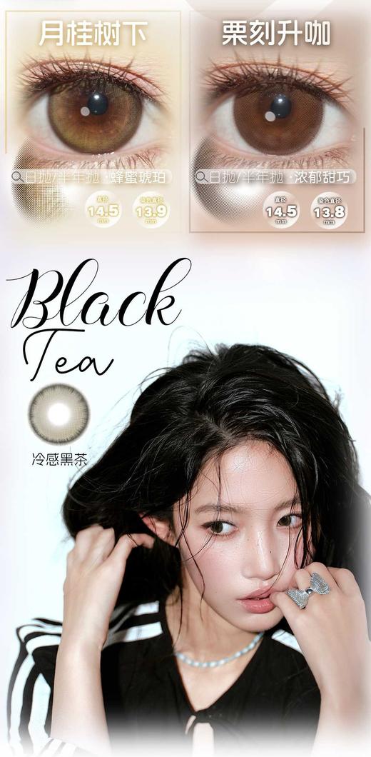 Loveiikira正品日抛88/盒148/2盒288/4盒568/10盒,珀斯的夏冷感黑茶天生冷白 商品图4