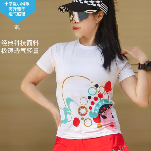 飒白超轻速干透气高弹马拉松跑步户外越野运动短袖女 商品图0