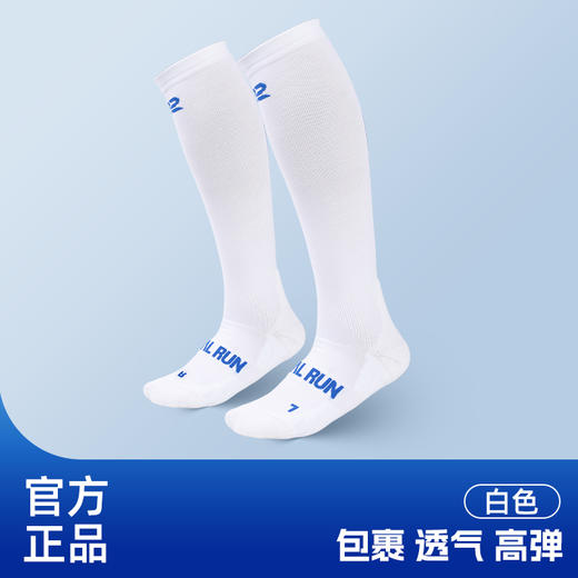 R2专业马拉松压缩长袜竞速压力长筒袜男女跑步袜户外运动透气速干 商品图4