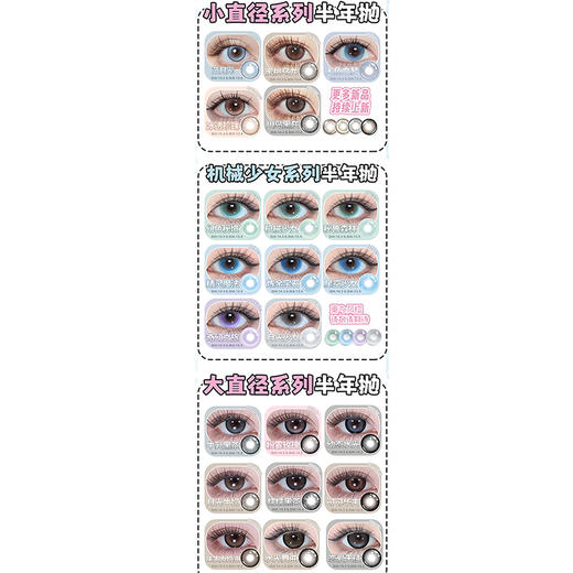 【活动】Supercolor半年抛② 新品 玫瑰之约/德鲁伊之眼/暗夜玫瑰/镜光宝石/人鱼公主/炼金宝石/千金蝴蝶/奇幻之旅/雪域光/罗马银灰/北极冰灰 COS第五人格/春绯/守护甜心 轻混血日常美瞳 商品图3