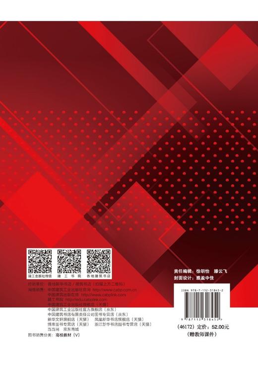 上海“人民城市”建设实践思政案例集 商品图1