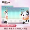 赫拉水嫩焕活面膜（30贴） 商品缩略图0