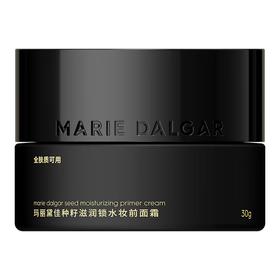 玛丽黛佳种籽滋润锁水妆前面霜50g-5361 全肤质可用