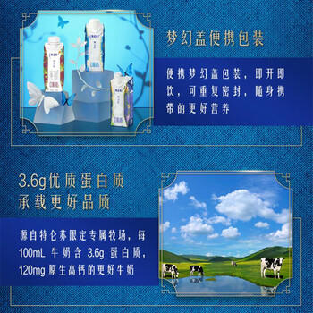 蒙牛特仑苏嗨Milk脱脂纯牛奶250ml*10盒 0脂肪 精美京绣送礼盒装 商品图6