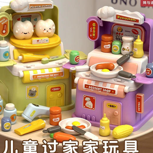 叮小马童话屋过家家 商品图1