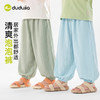 [泡泡裤]嘟嘟家童装儿童物理防蚊裤夏装轻薄男童裤子夏季女童长裤T6BKZ165★ 商品缩略图3