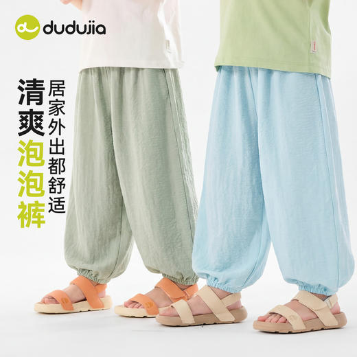 [泡泡裤]嘟嘟家童装儿童物理防蚊裤夏装轻薄男童裤子夏季女童长裤T6BKZ165★ 商品图3