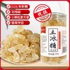 土冰糖 | 好品质来自好原料 采用古法熬制 无二氧化硫的残留 杂质越少越安全【拾爸精选】 商品缩略图0