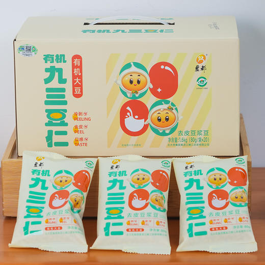 黑龙江北大荒集团有机九三豆仁1600g去皮豆浆豆早餐速食独立包装包邮 商品图4