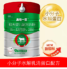 高培一百 A2-β酪蛋白 草饲奶 双重水解小分子+氨基酸小分子2段 商品缩略图0