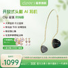 Clip全系列 星弧 开放式头戴Al耳机 商品缩略图0