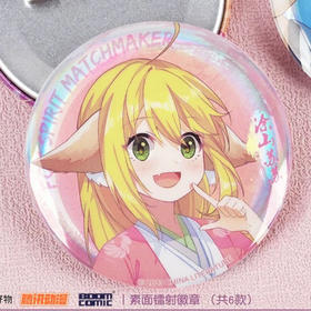 暴蒙 《狐妖小红娘》素面镭射徽章清瞳款