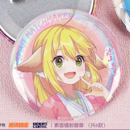 暴蒙 《狐妖小红娘》素面镭射徽章清瞳款 商品图0