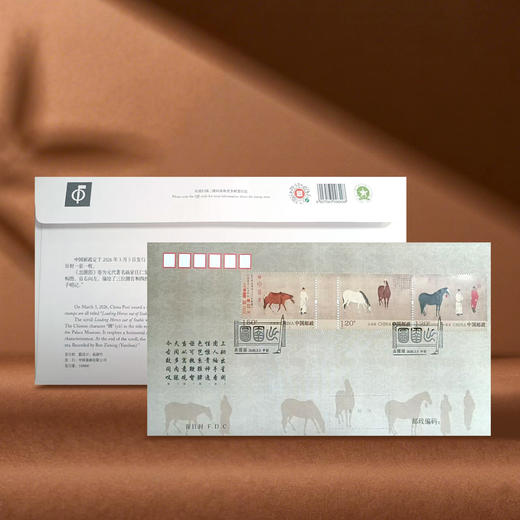 【新邮首发】2026年2026-2出圉图 封装评级 商品图5