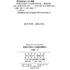 数智时代城市人文品牌发展研究(中国文化产业学术前沿论丛) 商品缩略图1