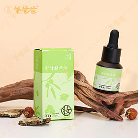 【舒甘精华油】用户反馈