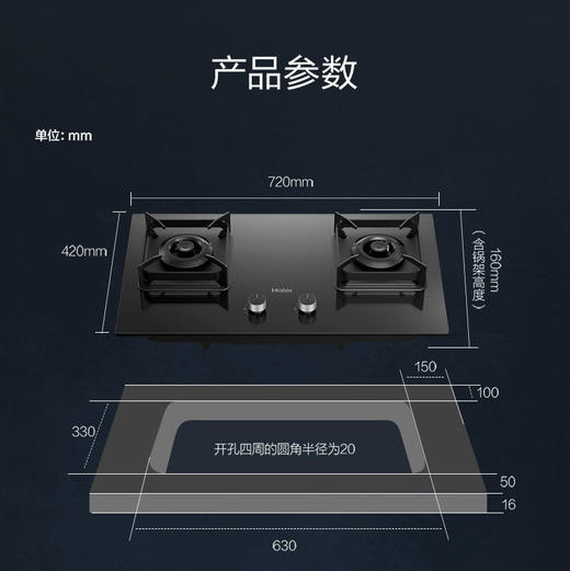 海尔（Haier）灶具 JZT-Q3BA（12T） 商品图10