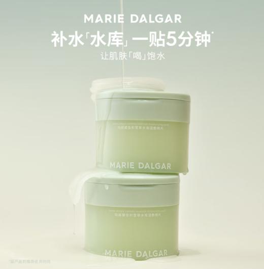 玛丽黛佳积雪草水库湿敷棉片108片-2797 肌肤的小水库 底妆不易卡粉 八大透明质酸 商品图3