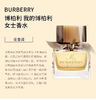 博柏利 我的博柏利 香水90ML  99350138071-有效期至202703 商品缩略图1