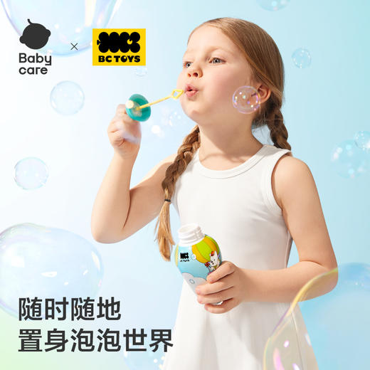 【Babycare好物集】儿童随意玩泡泡棒不易洒泡泡杯-2瓶 商品图1