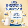 飞鹤牧场 经典1962富硒高钙奶粉 商品缩略图0