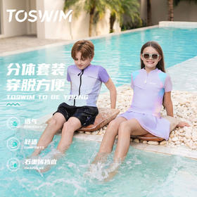 TOSWIM儿童分体泳装A类26年新款游泳运动速干防晒泳装玩水度假旅行淡紫彩糖