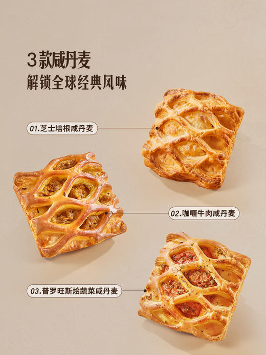 MM 山姆 Member's Mark 迷你黄油咸丹麦 1*12'S 商品图2
