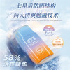 玥之秘新款限定版小金盾SPF50+防晒霜 商品缩略图1